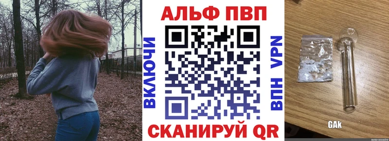 Alfa_PVP крисы CK  кракен вход  Сунжа 