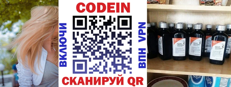 Кодеиновый сироп Lean Purple Drank Сунжа