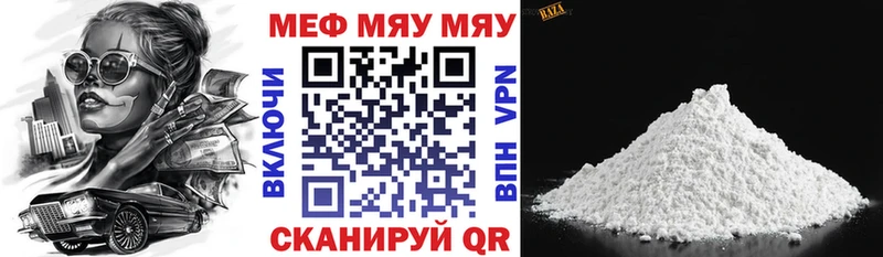 хочу наркоту  Сунжа  МЯУ-МЯУ мука 